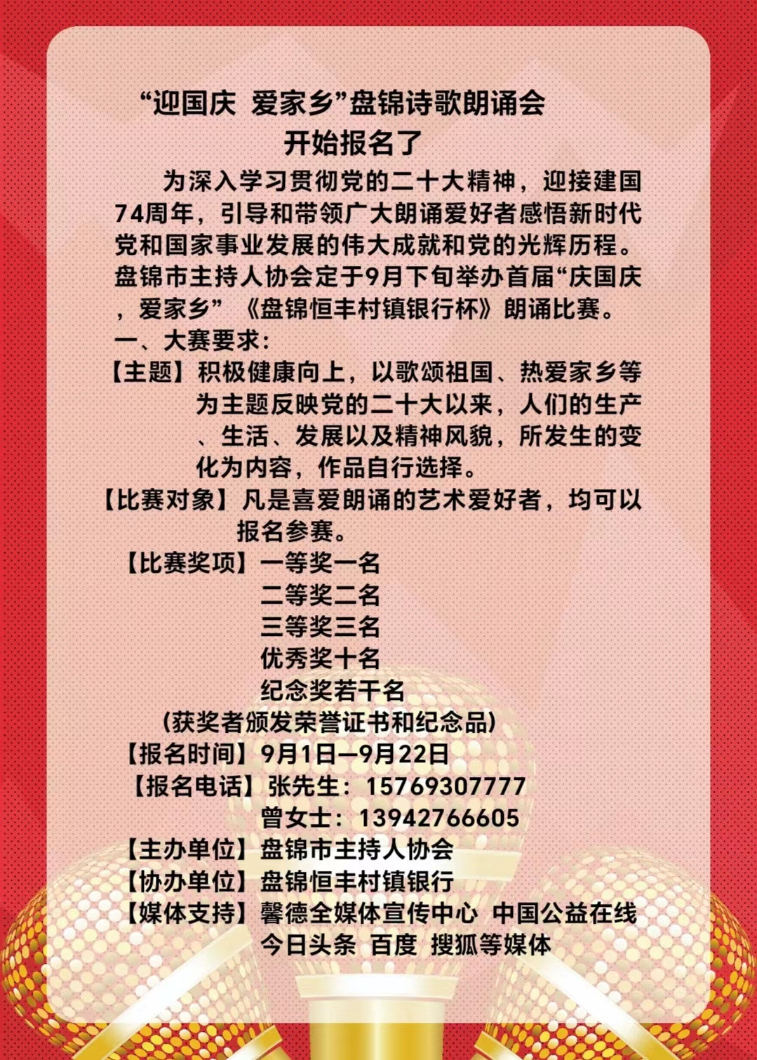 微信图片_20230905181325