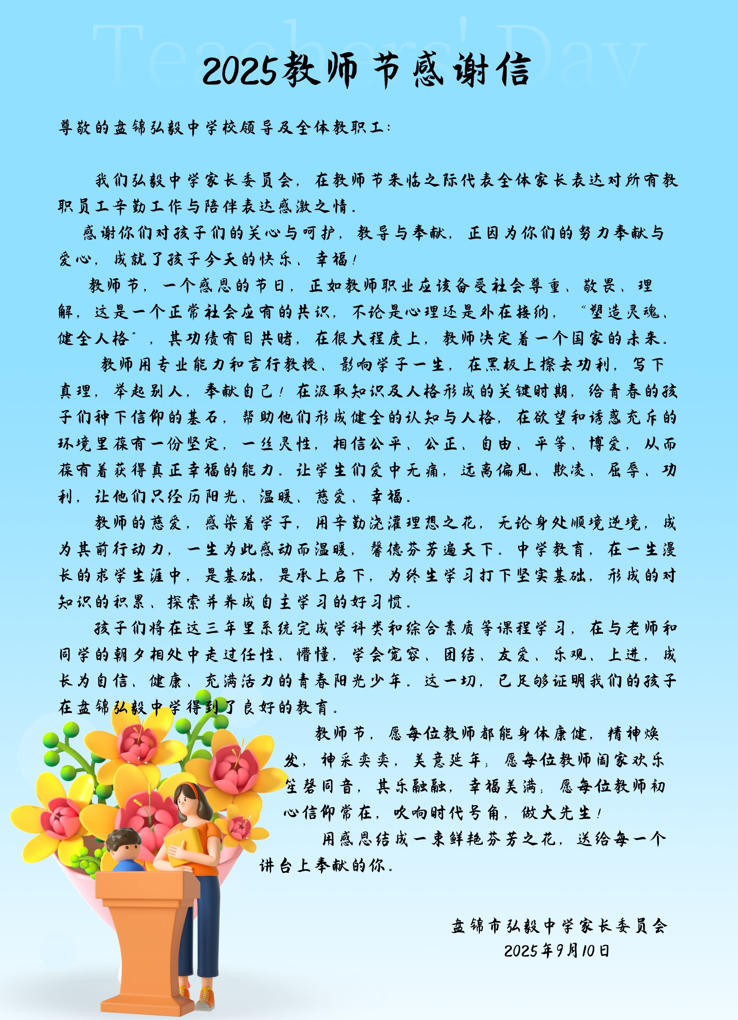 微信图片_20250909104251_1_354