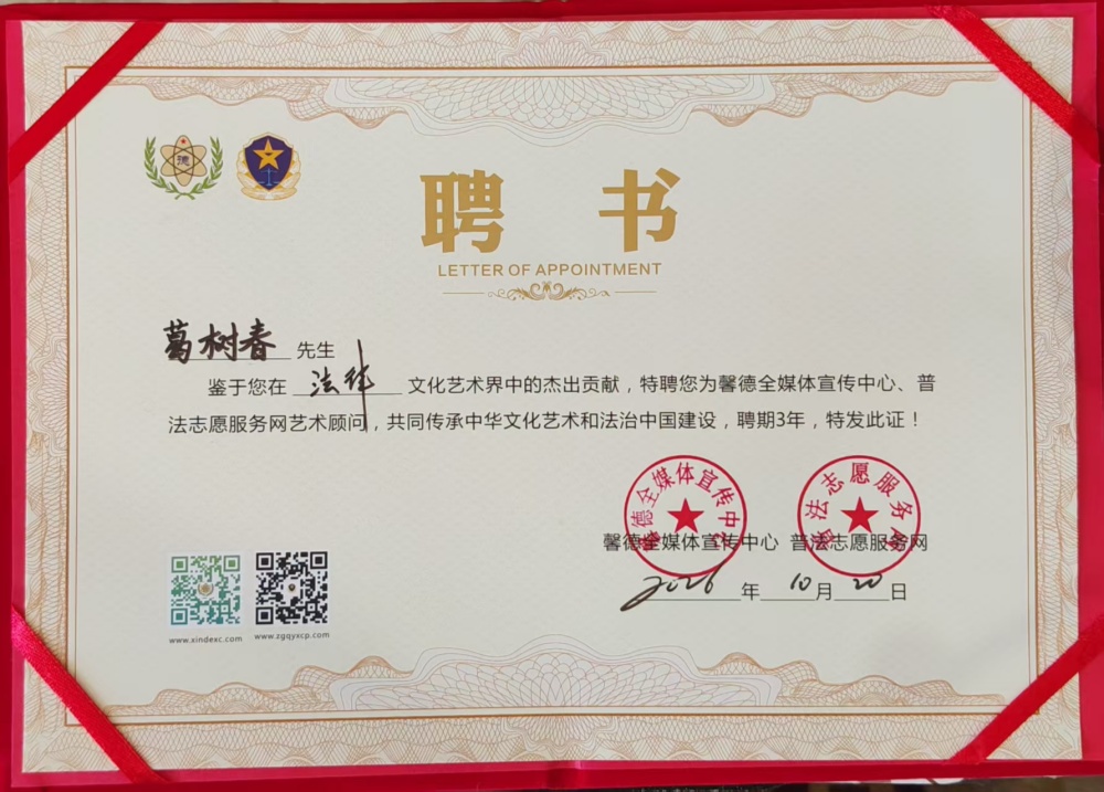 微信图片_20261026110117_50_3_副本